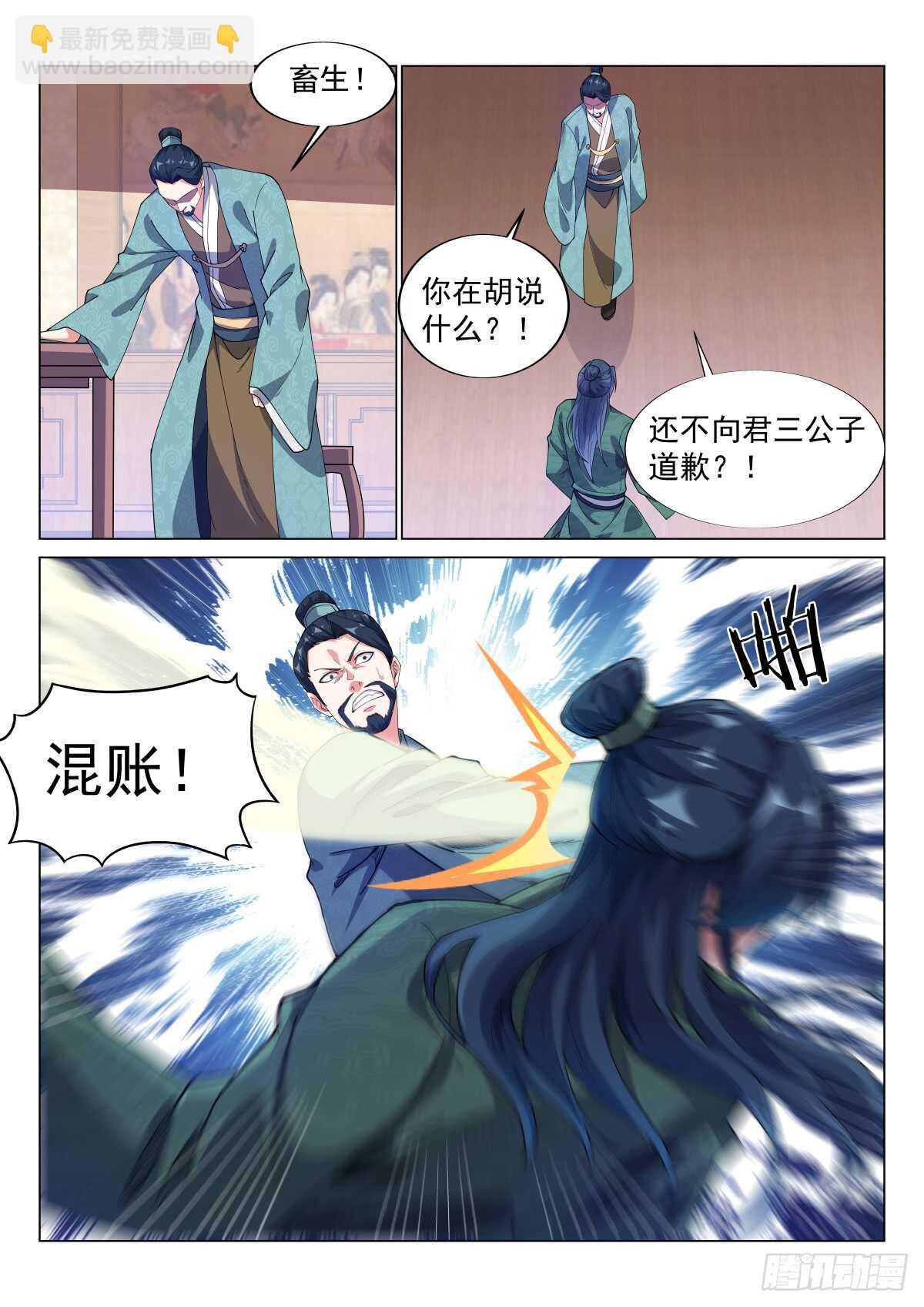 退婚-第57话