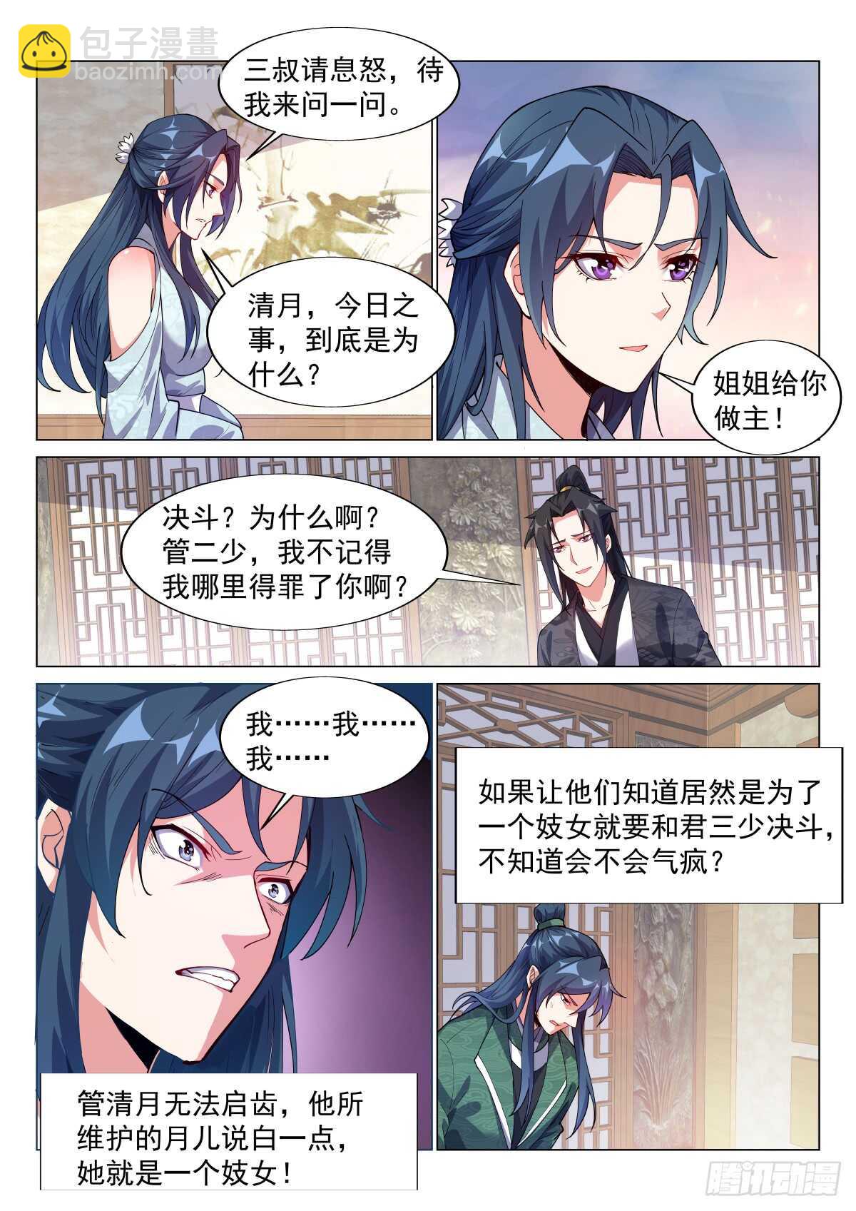 退婚-第57话