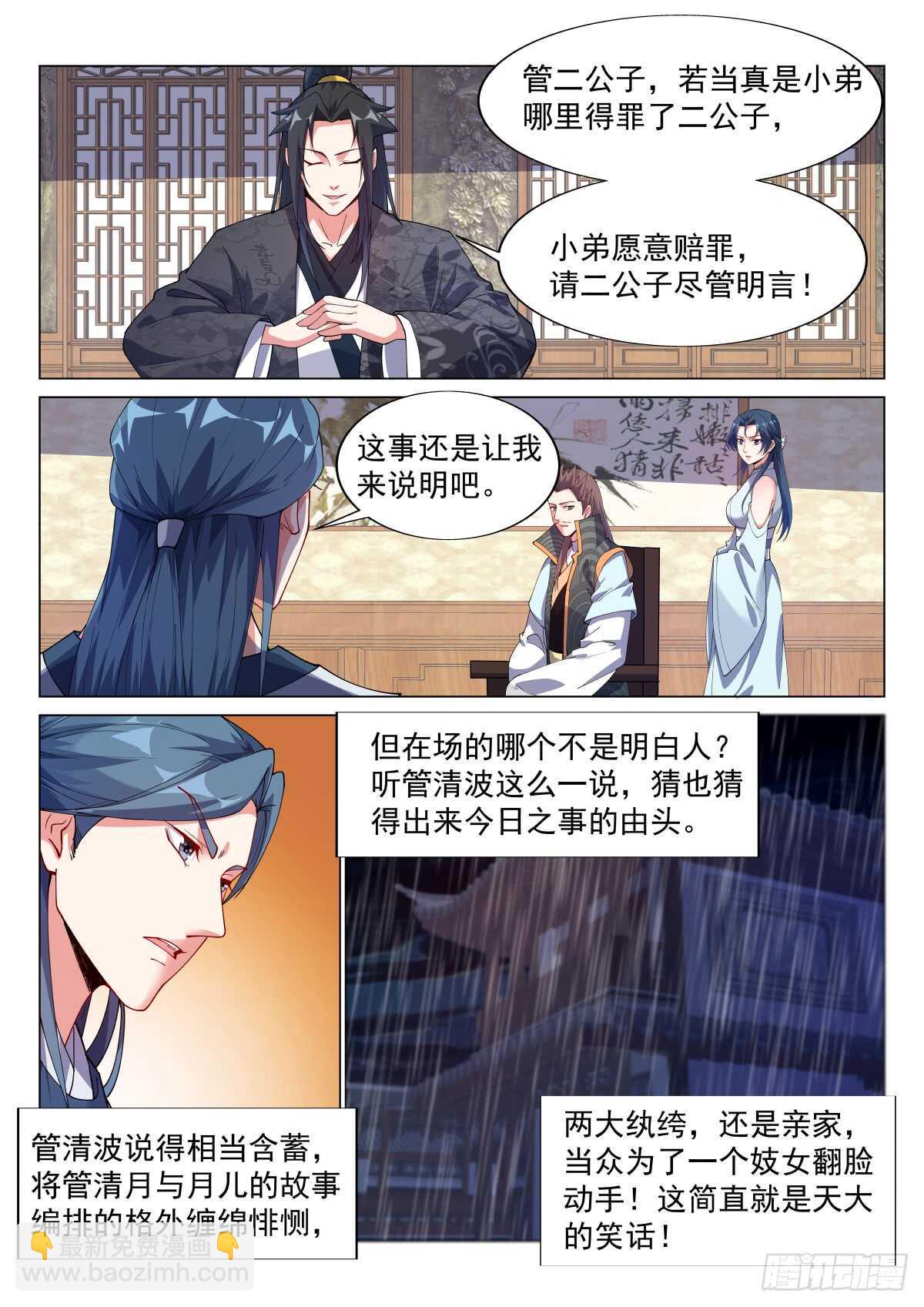 退婚-第57话