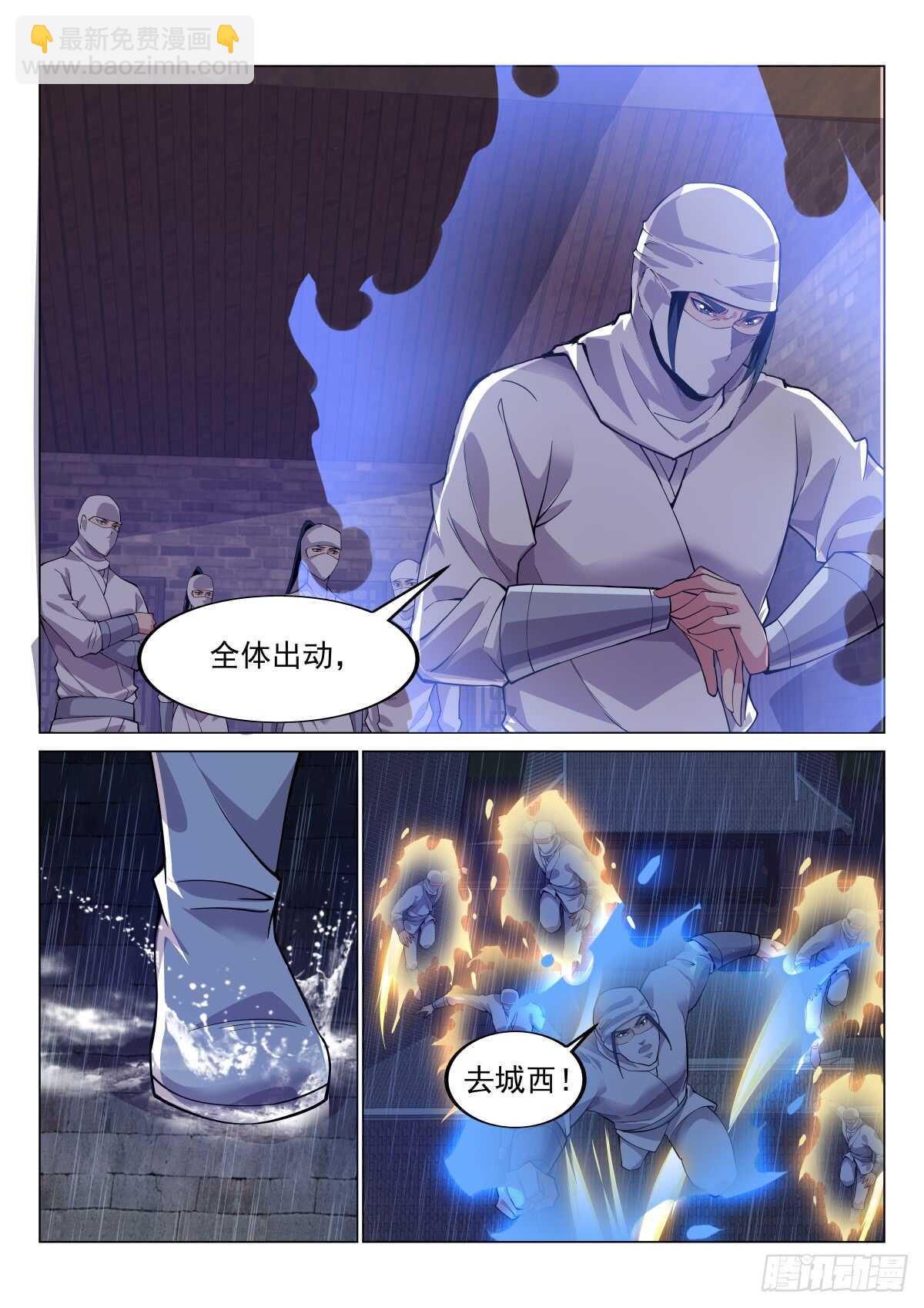 玄丹出世-第59话