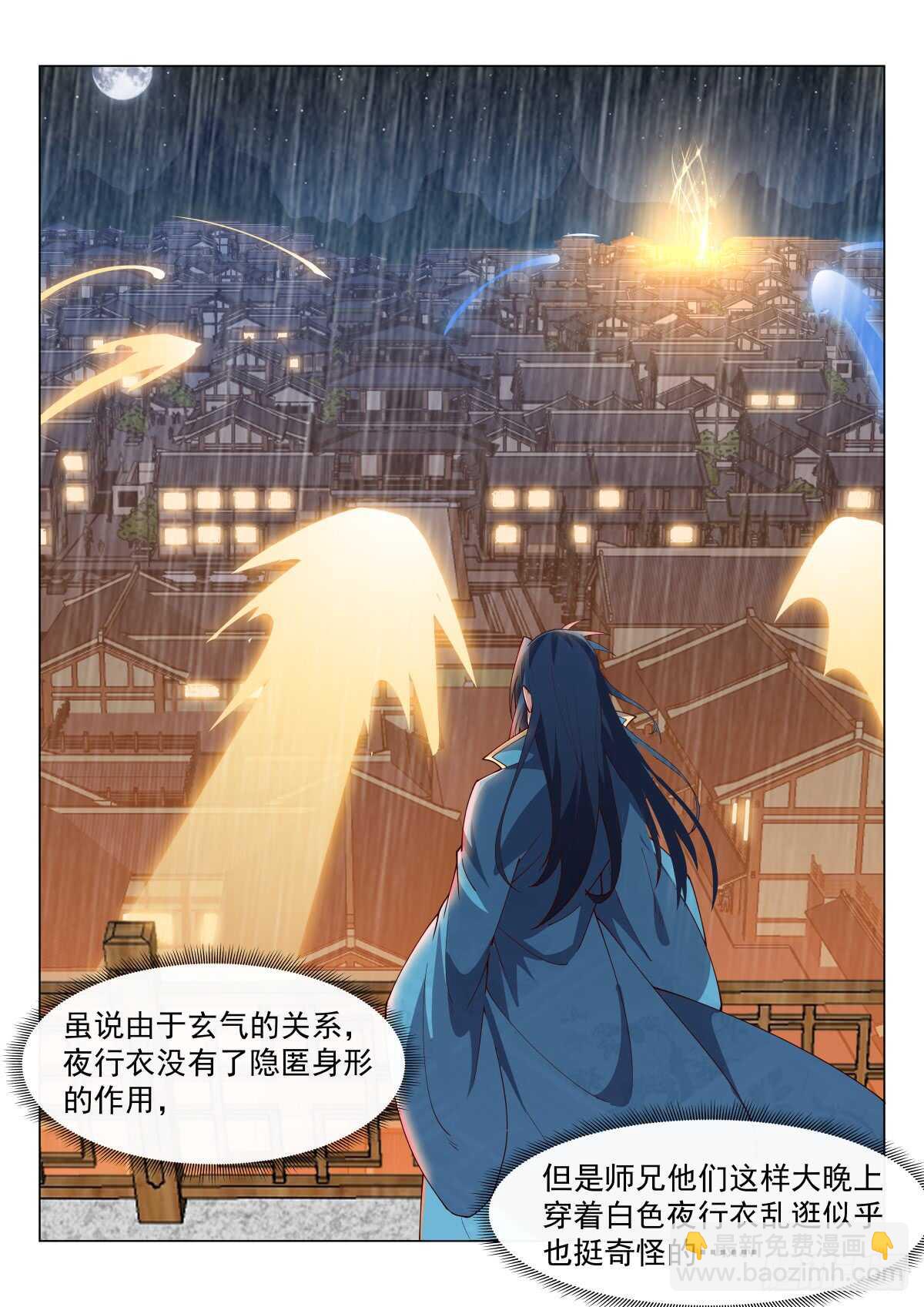 玄丹出世-第59话