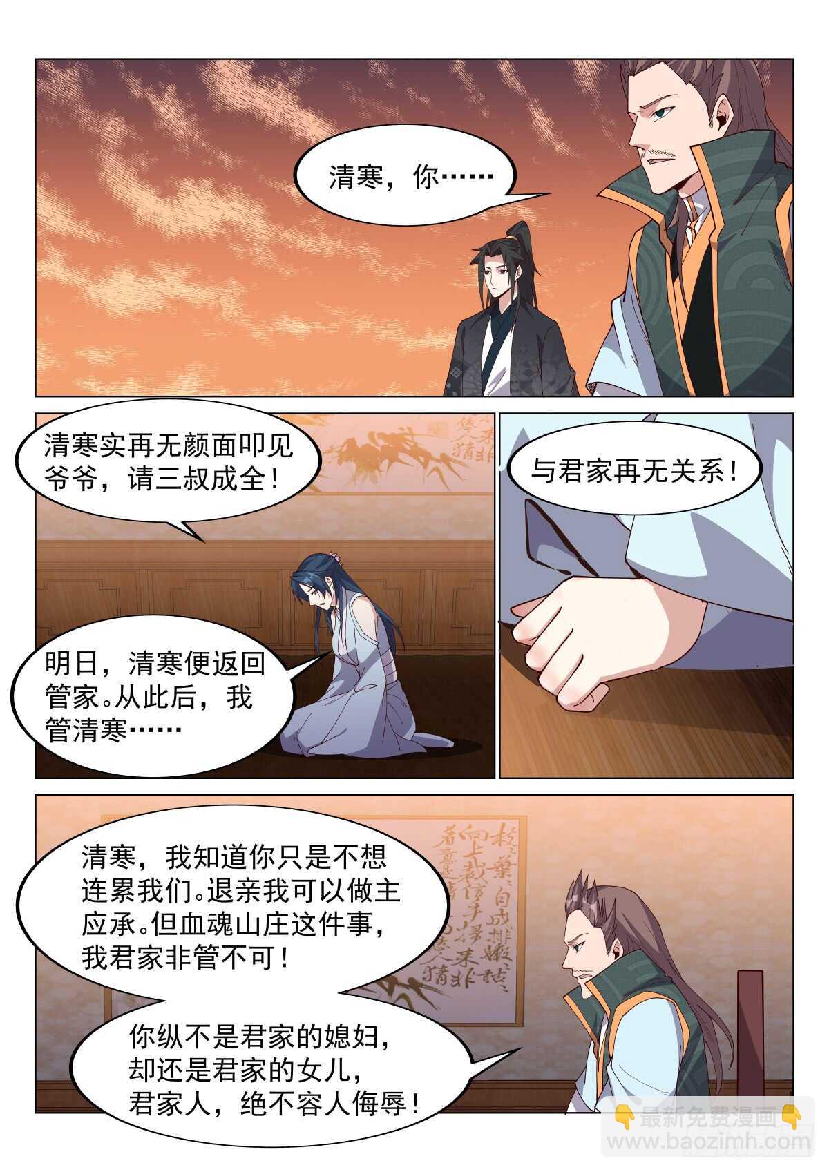 玄丹出世-第59话
