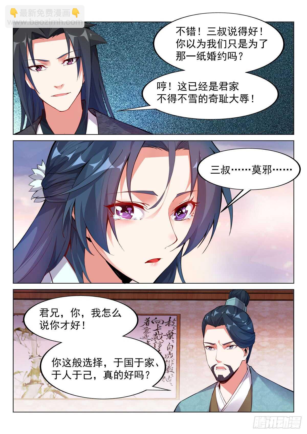 玄丹出世-第59话