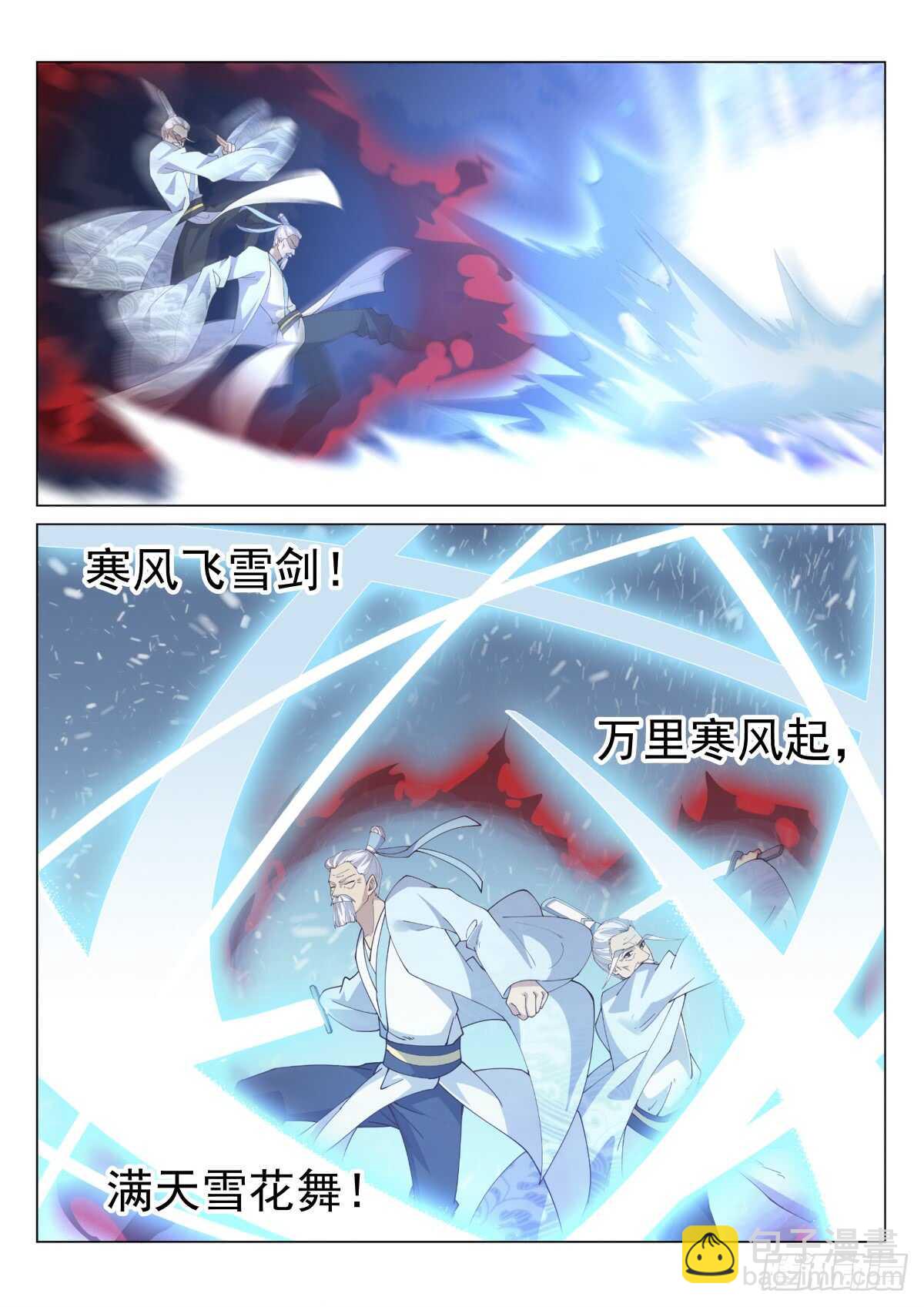 至尊齐聚-第61话