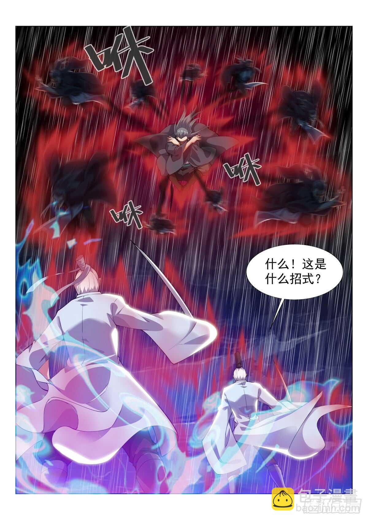 至尊齐聚-第61话
