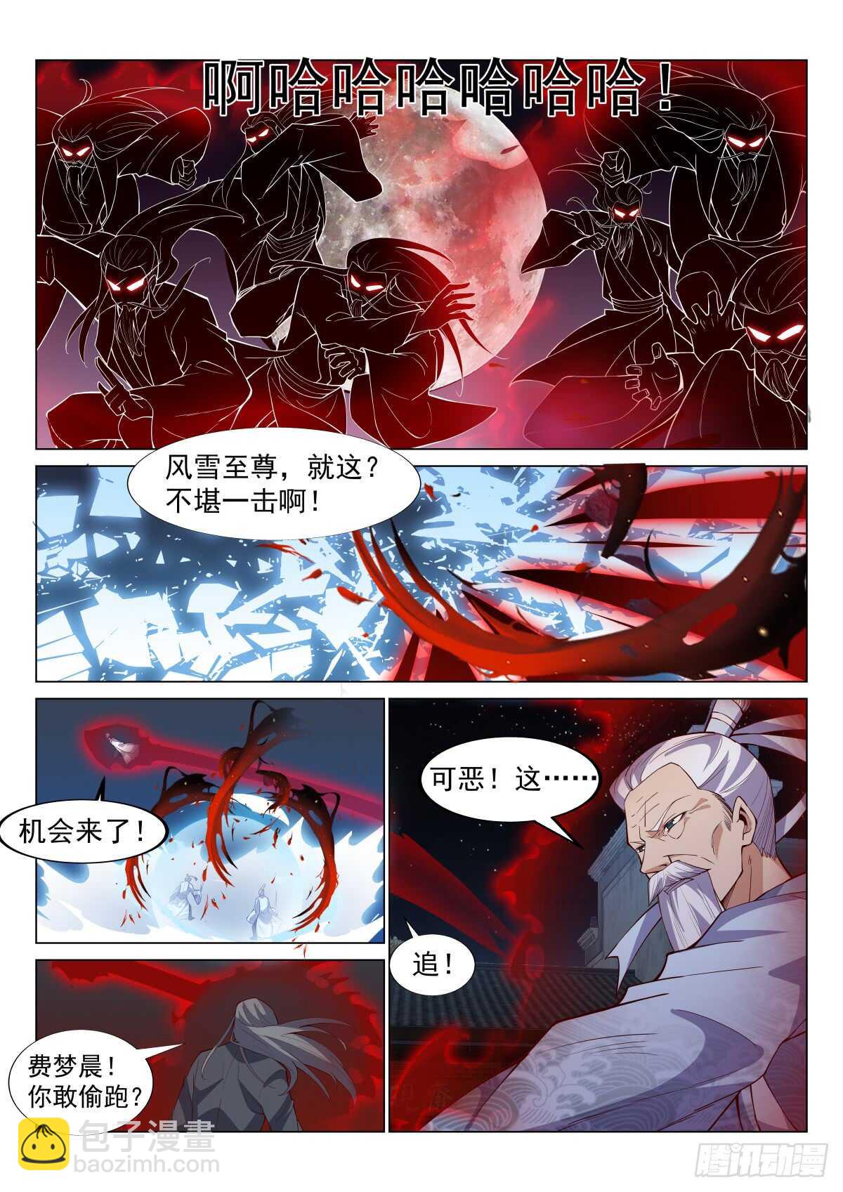 至尊齐聚-第61话