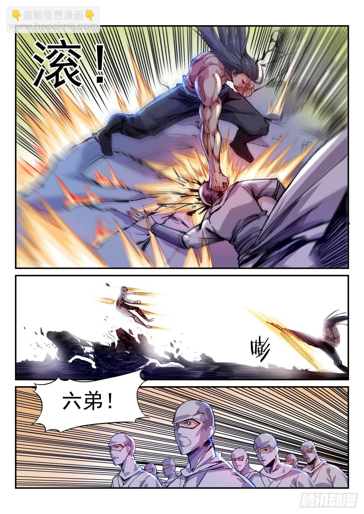鹰神至尊之威-第63话