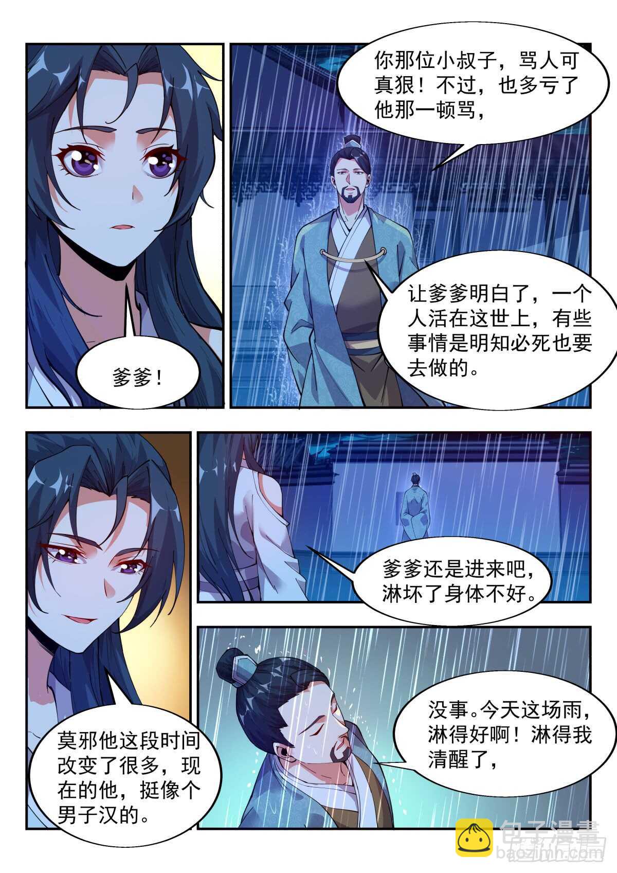 鹰神至尊之威-第63话