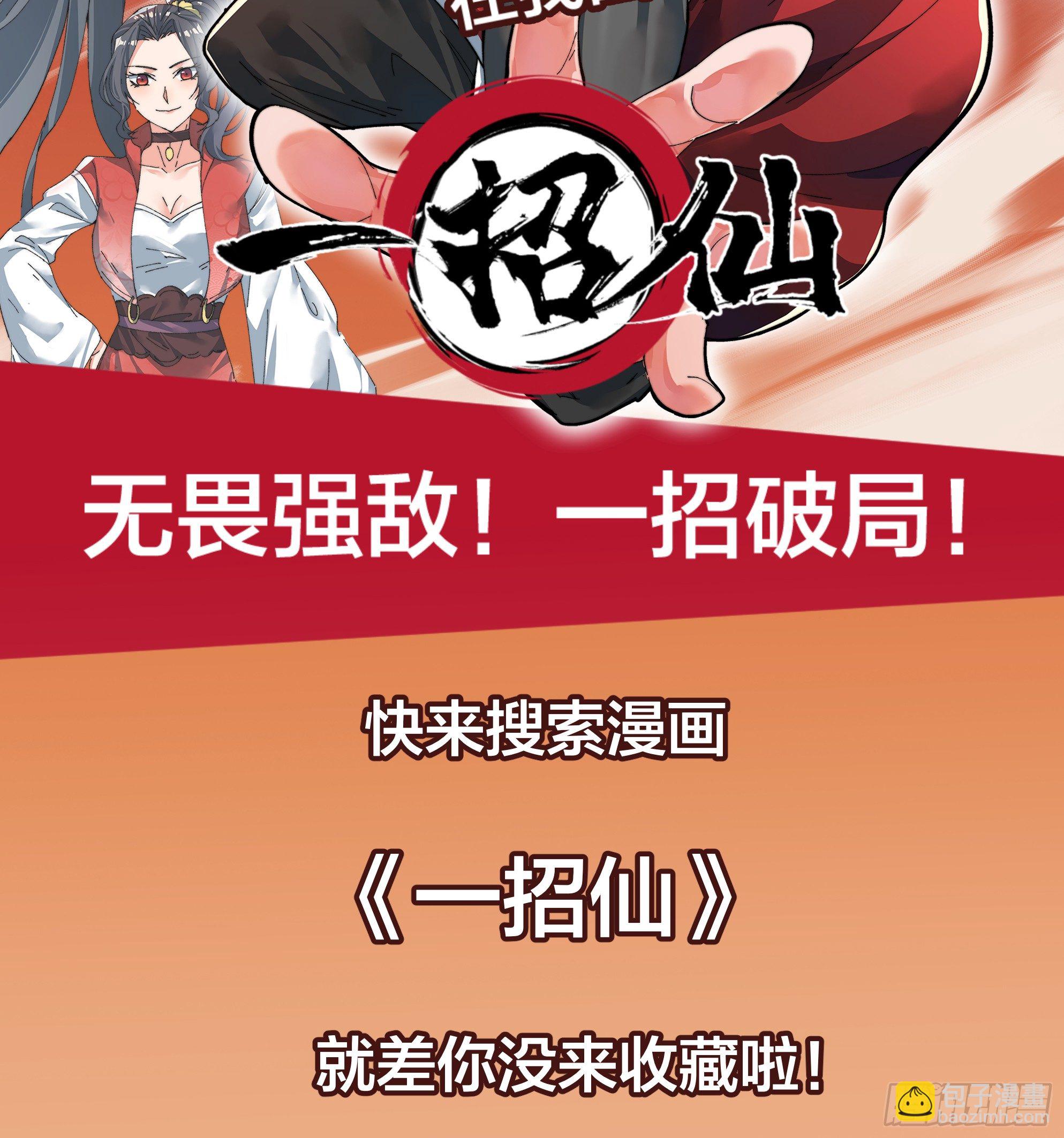 邪君爆更周！丰厚礼品回馈粉丝！-第65话