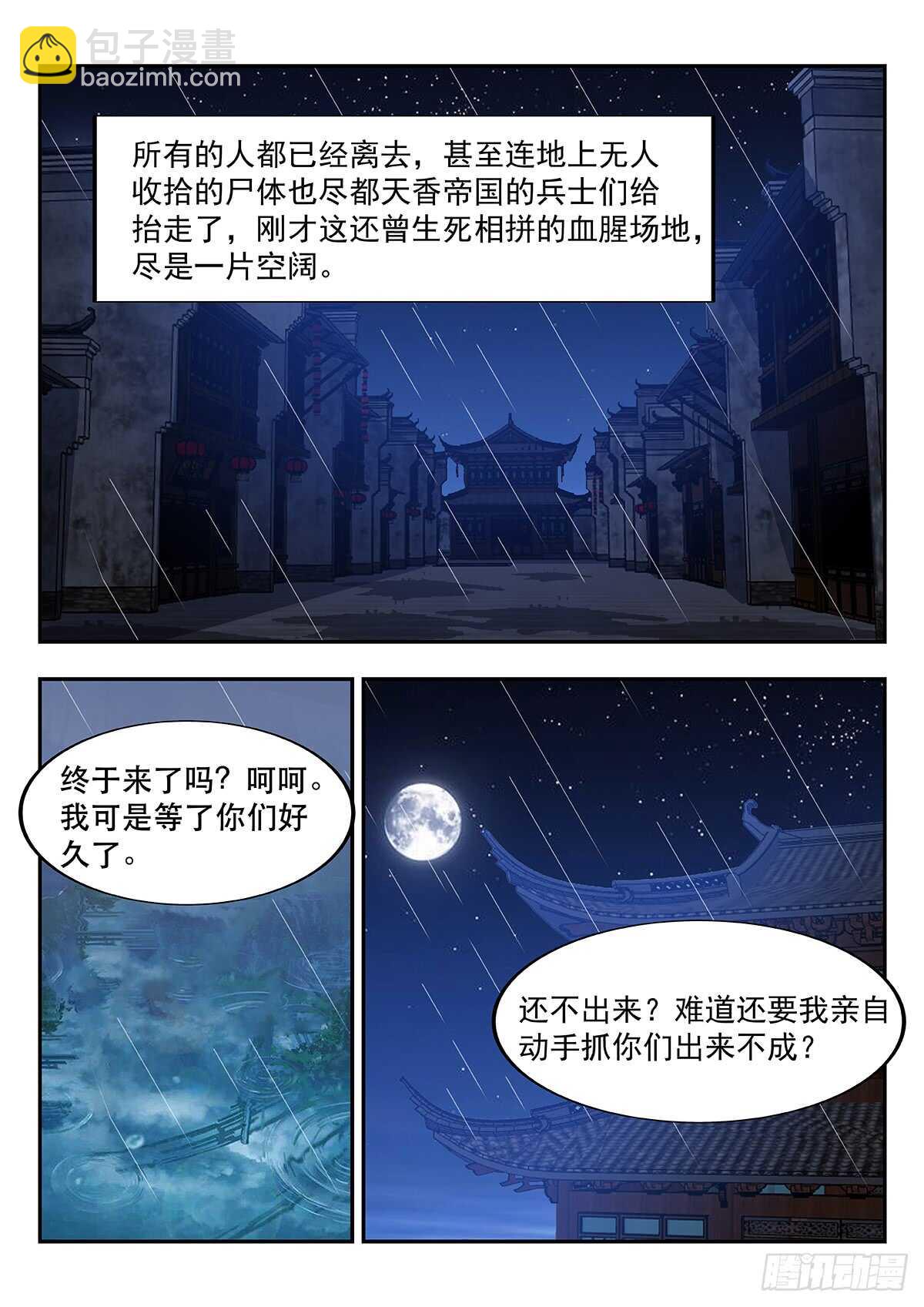 对决-第67话