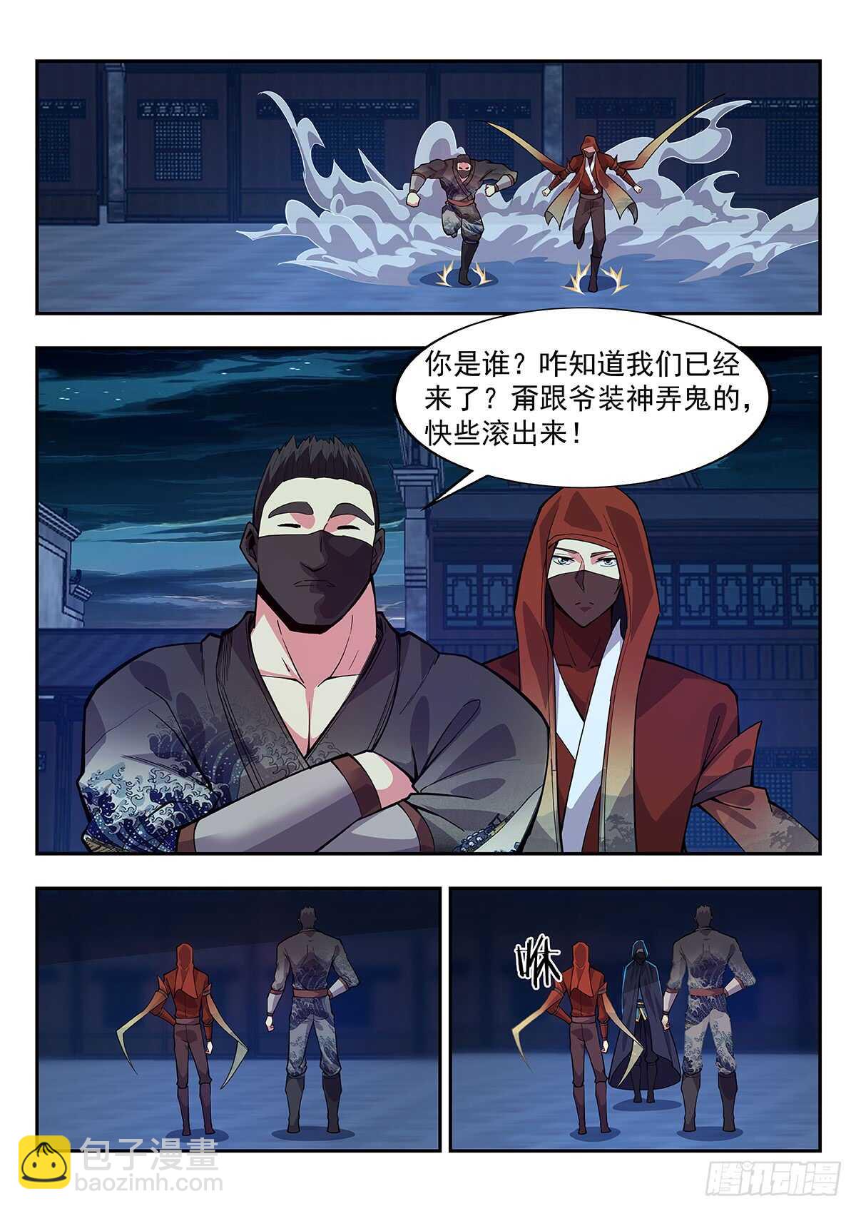 对决-第67话