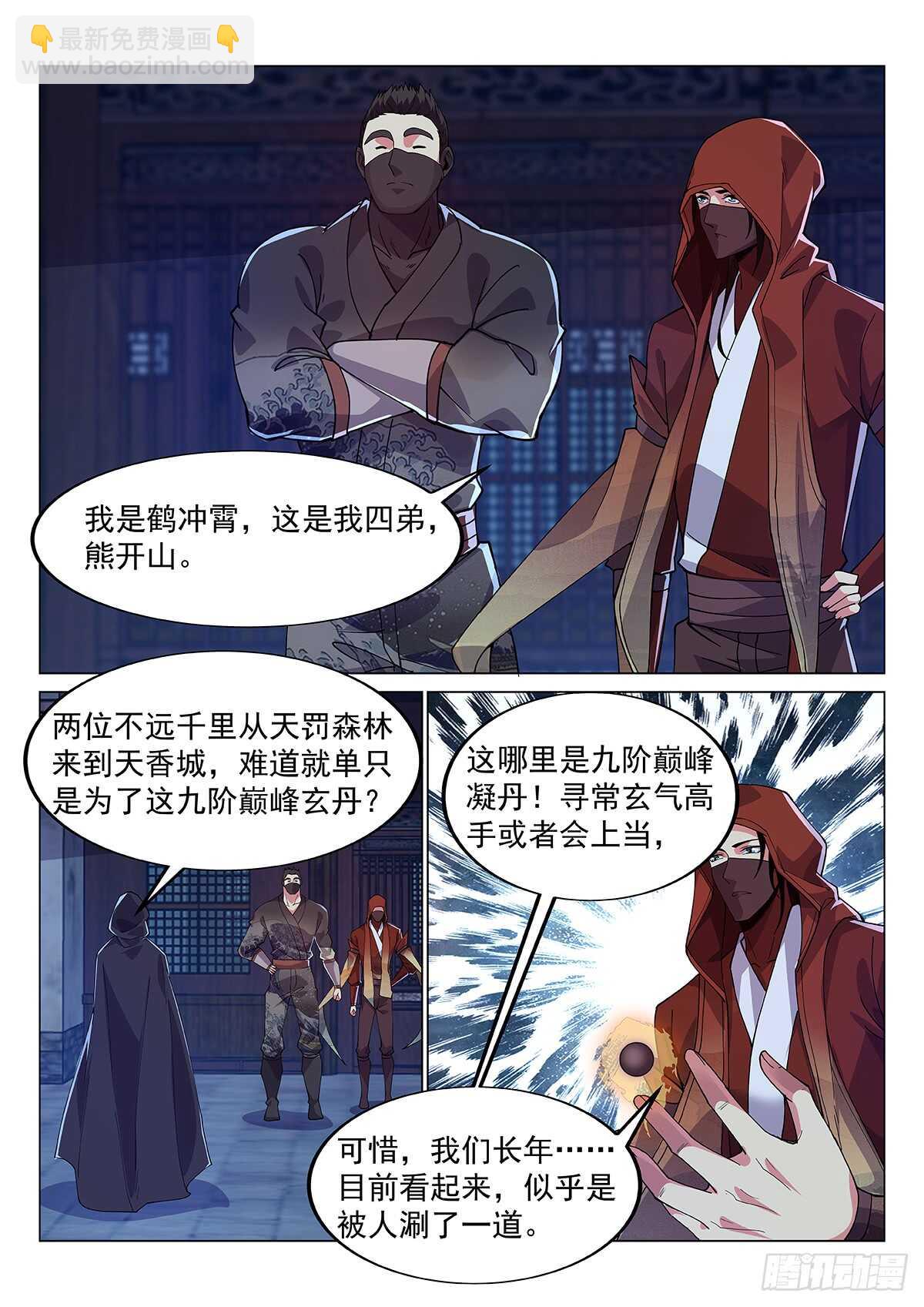 对决-第67话