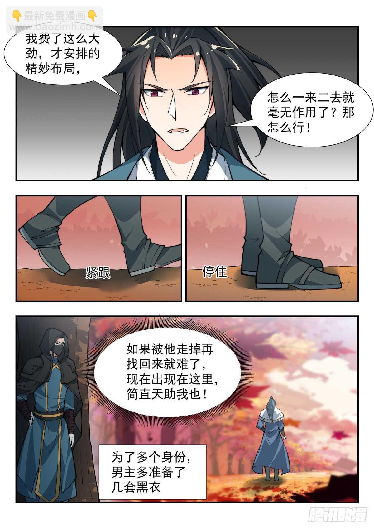 男儿不节哀-第71话