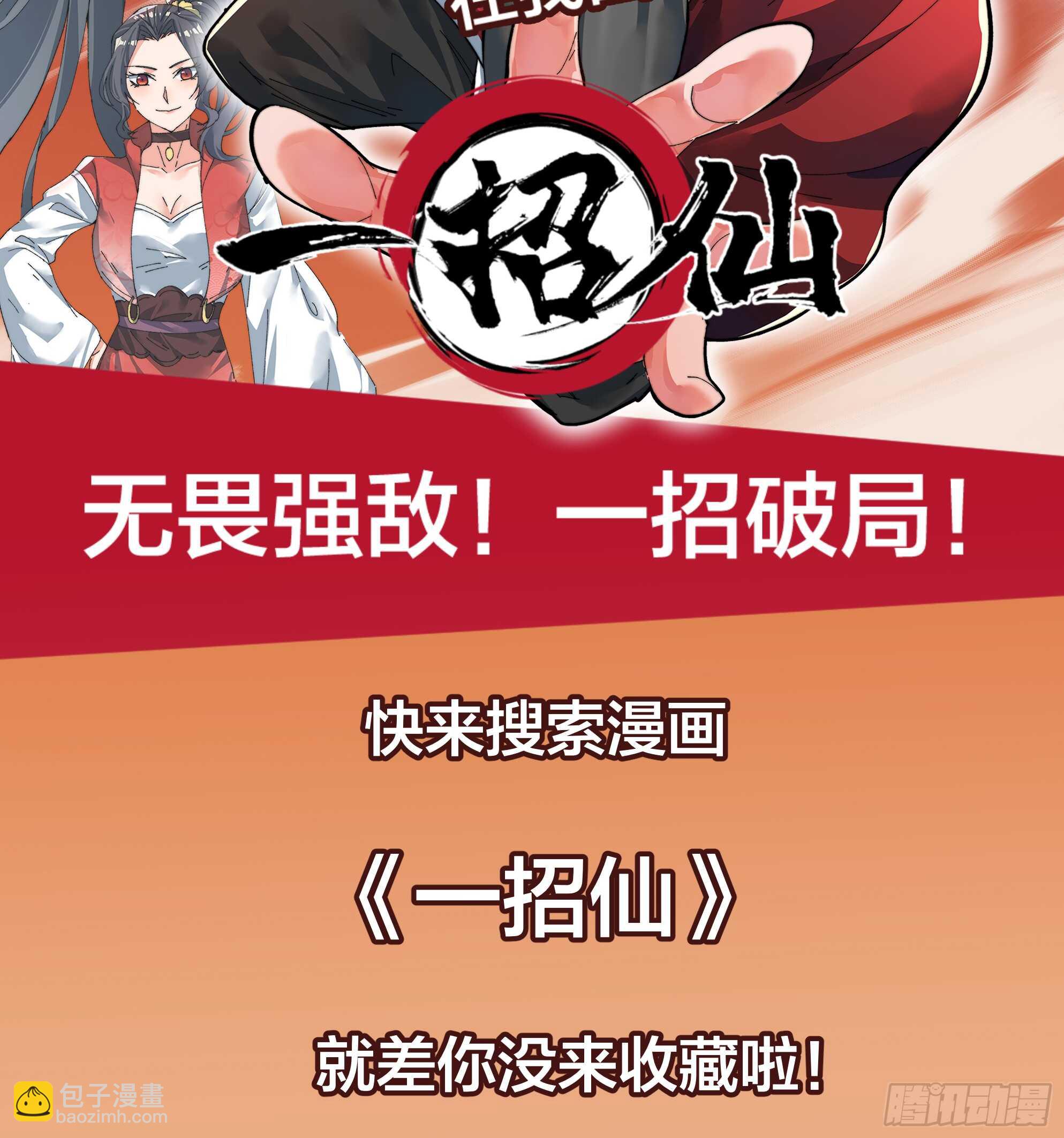 男儿不节哀-第71话