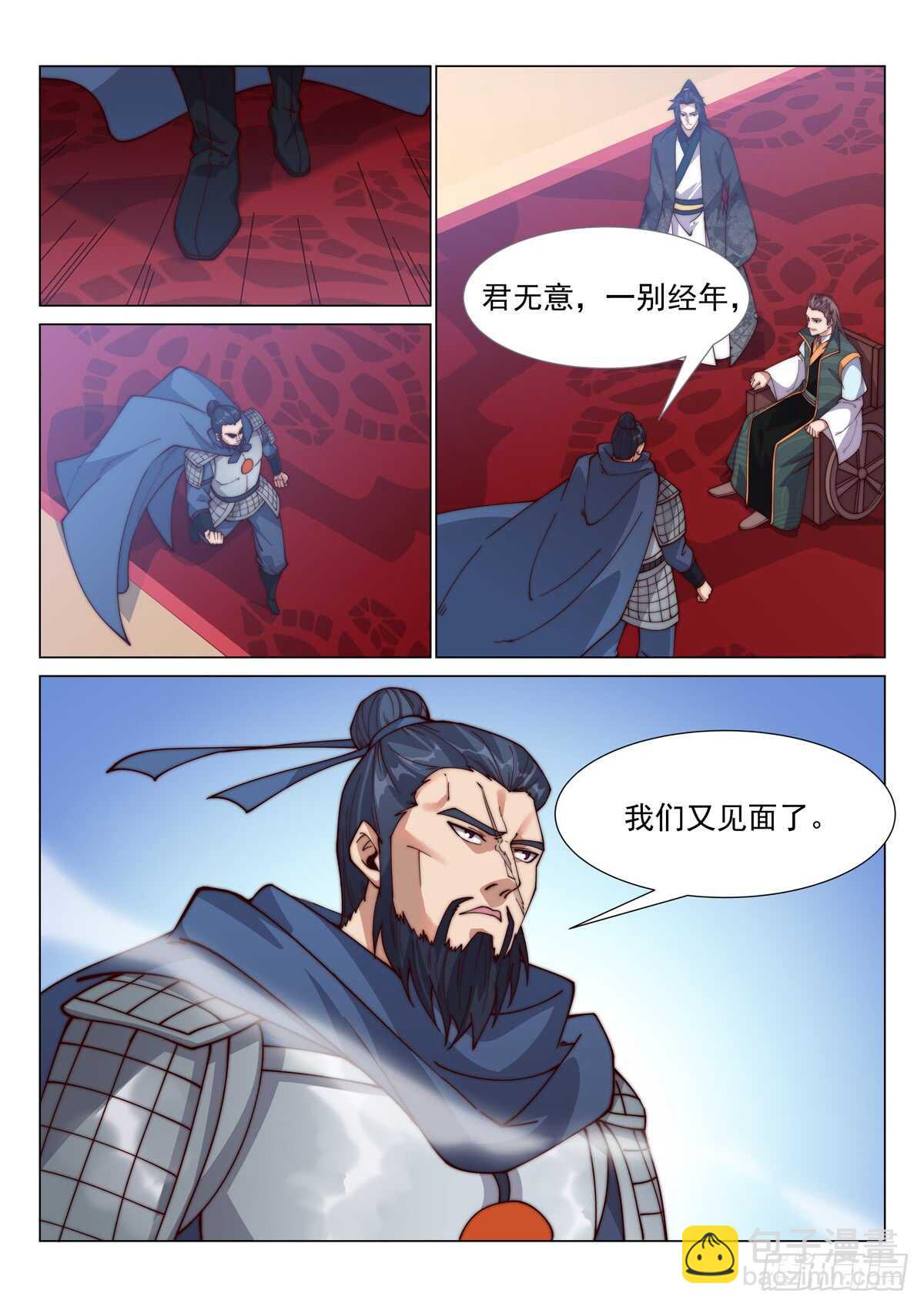 男儿不节哀-第71话