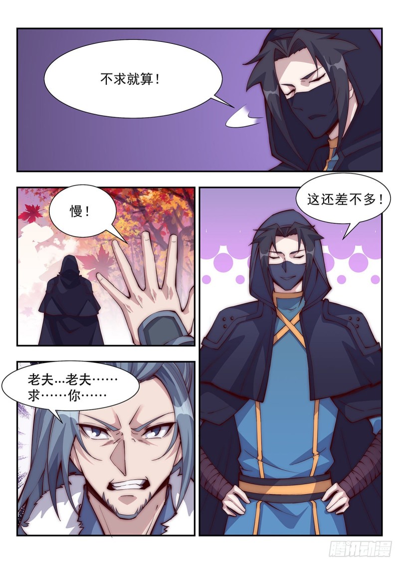 突破！-第73话