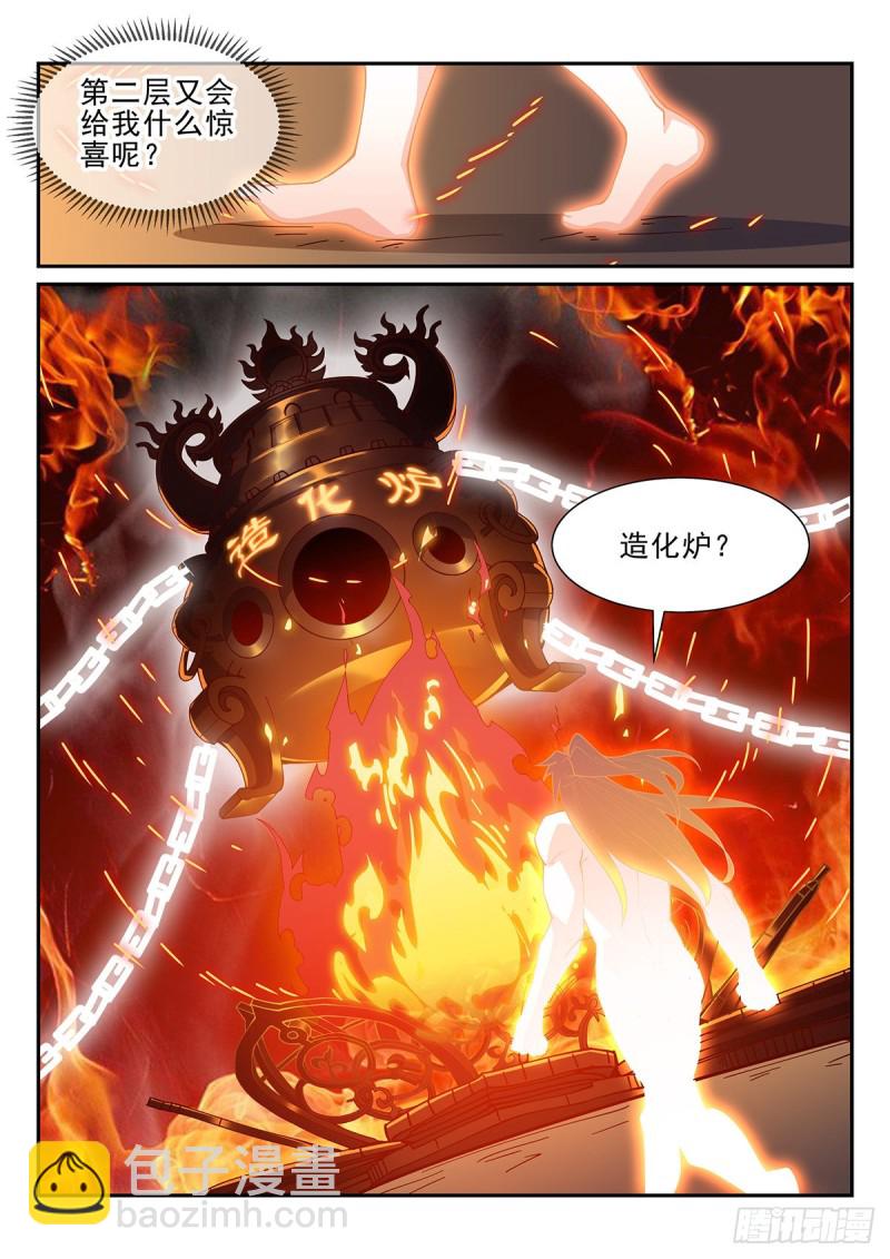 突破！-第73话