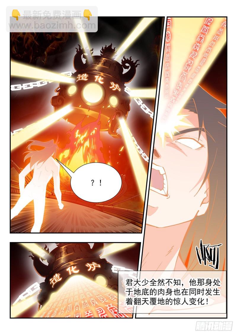 突破！-第73话
