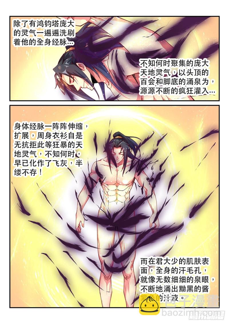 突破！-第73话