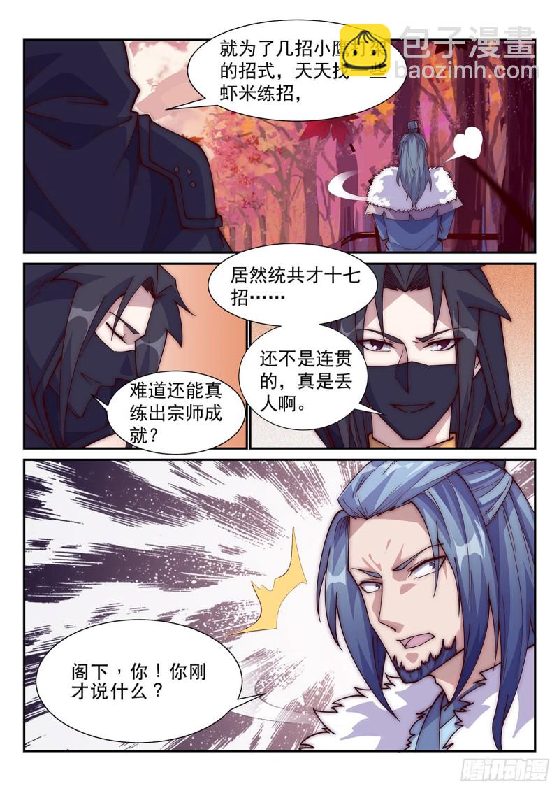 突破！-第73话