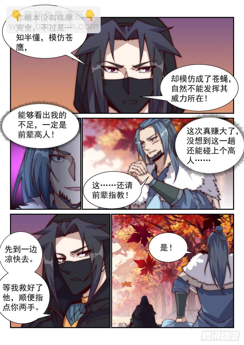 突破！-第73话