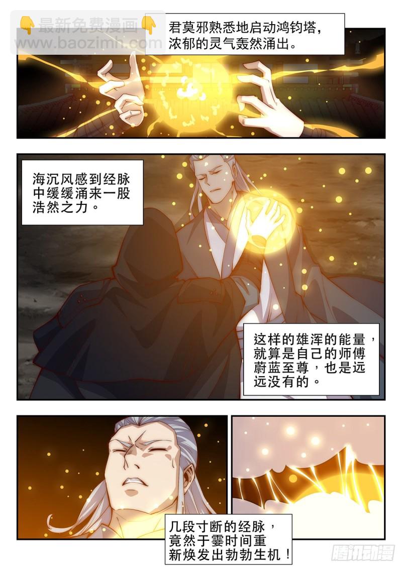 突破！-第73话