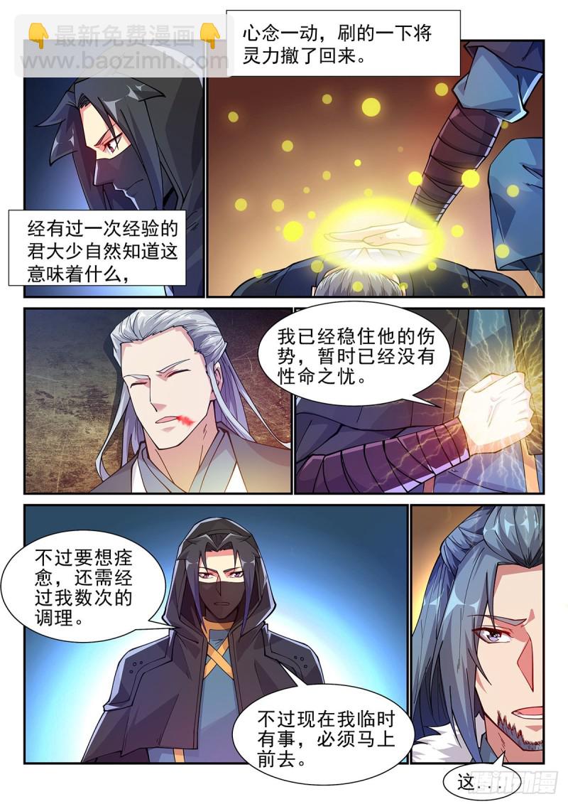 突破！-第73话