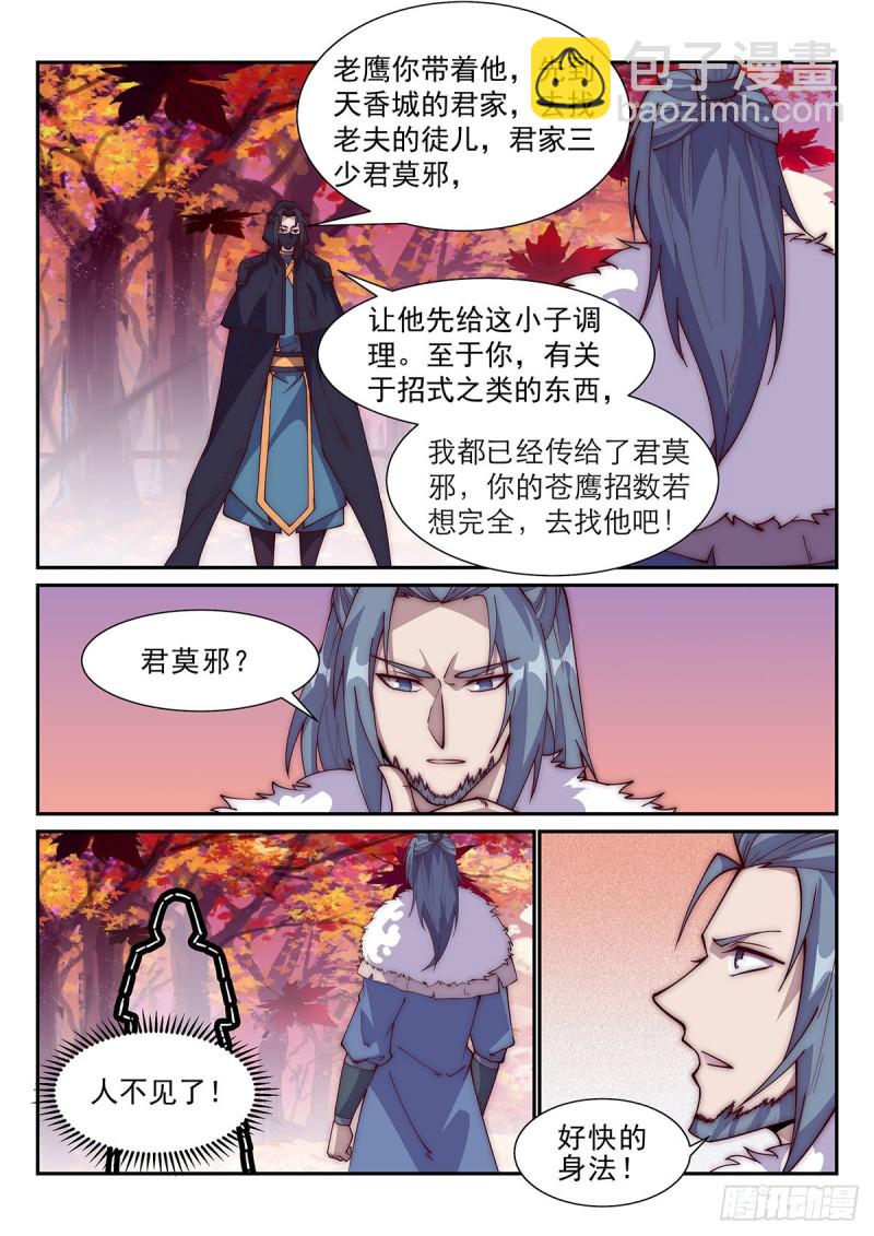 突破！-第73话