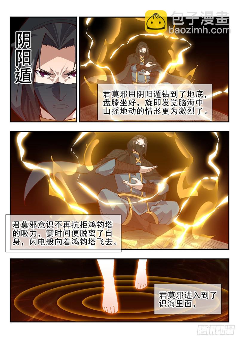 突破！-第73话