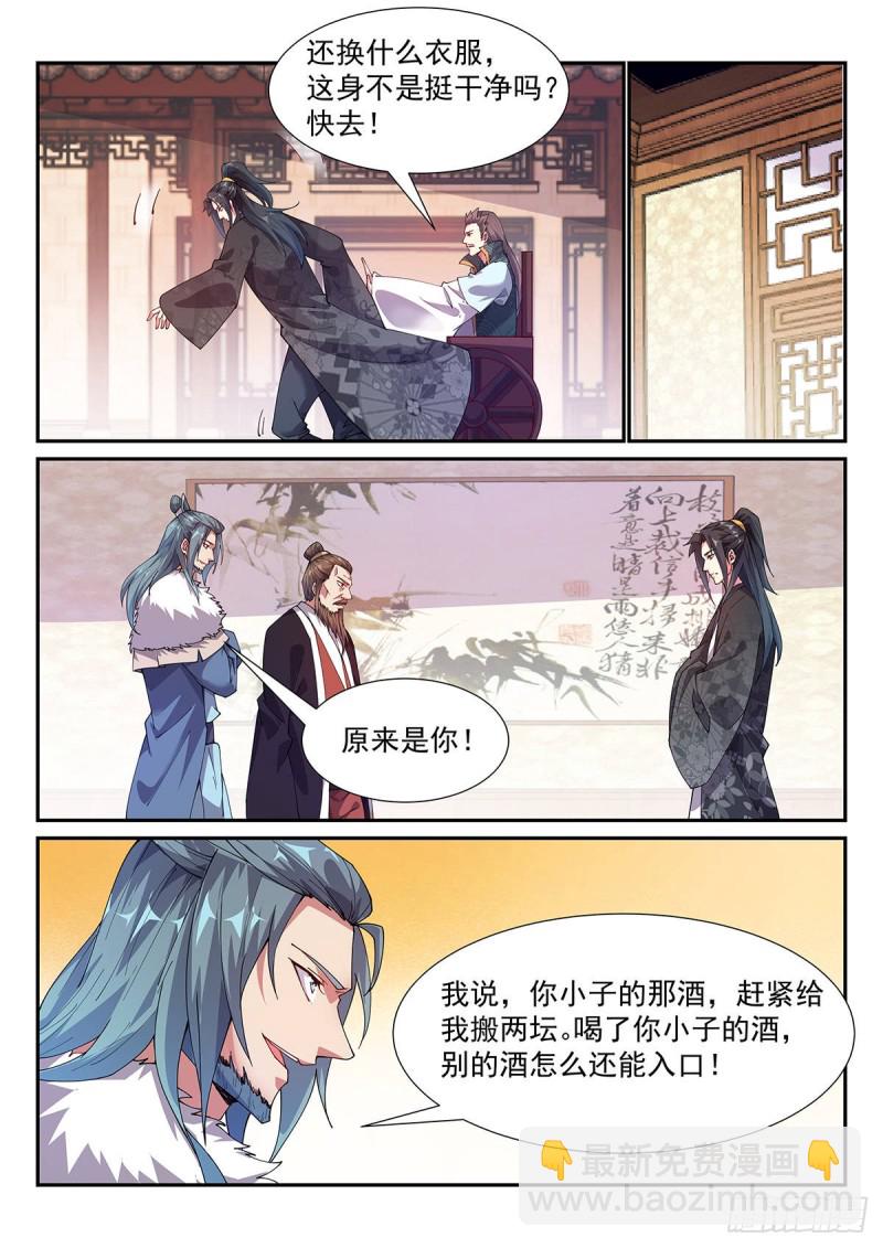 虐你没商量！-第75话