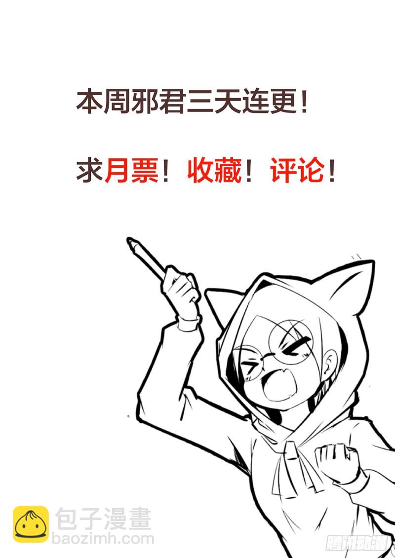 虐你没商量！-第75话