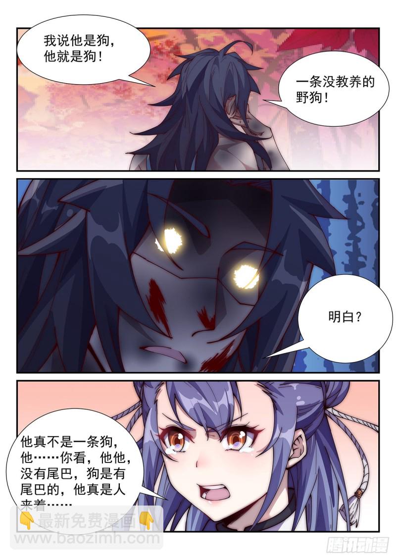 虐你没商量！-第75话