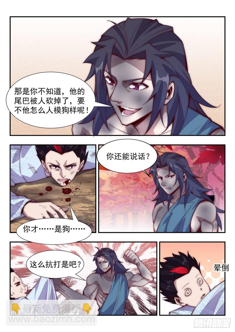 虐你没商量！-第75话