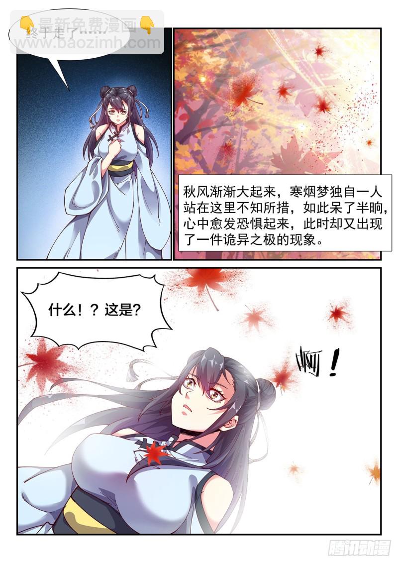 虐你没商量！-第75话