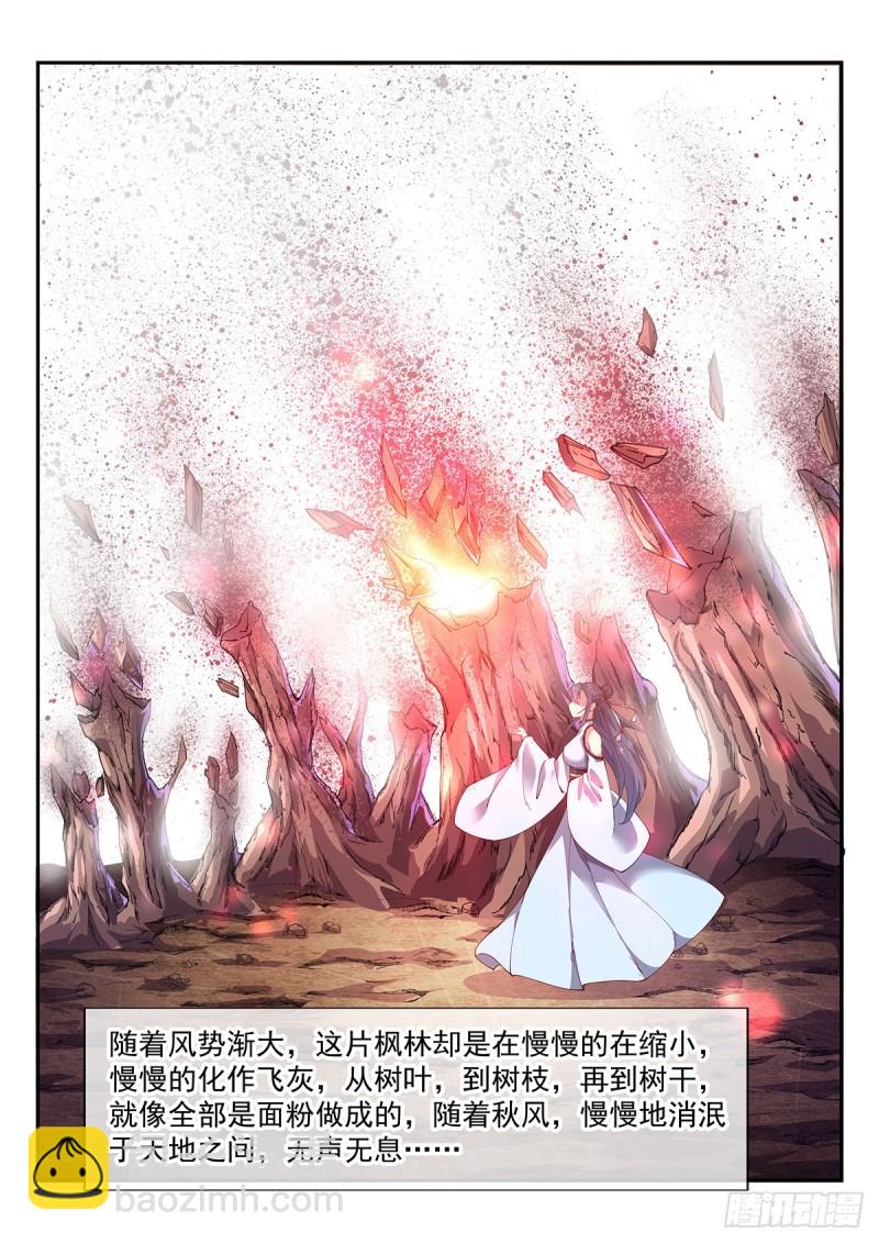虐你没商量！-第75话
