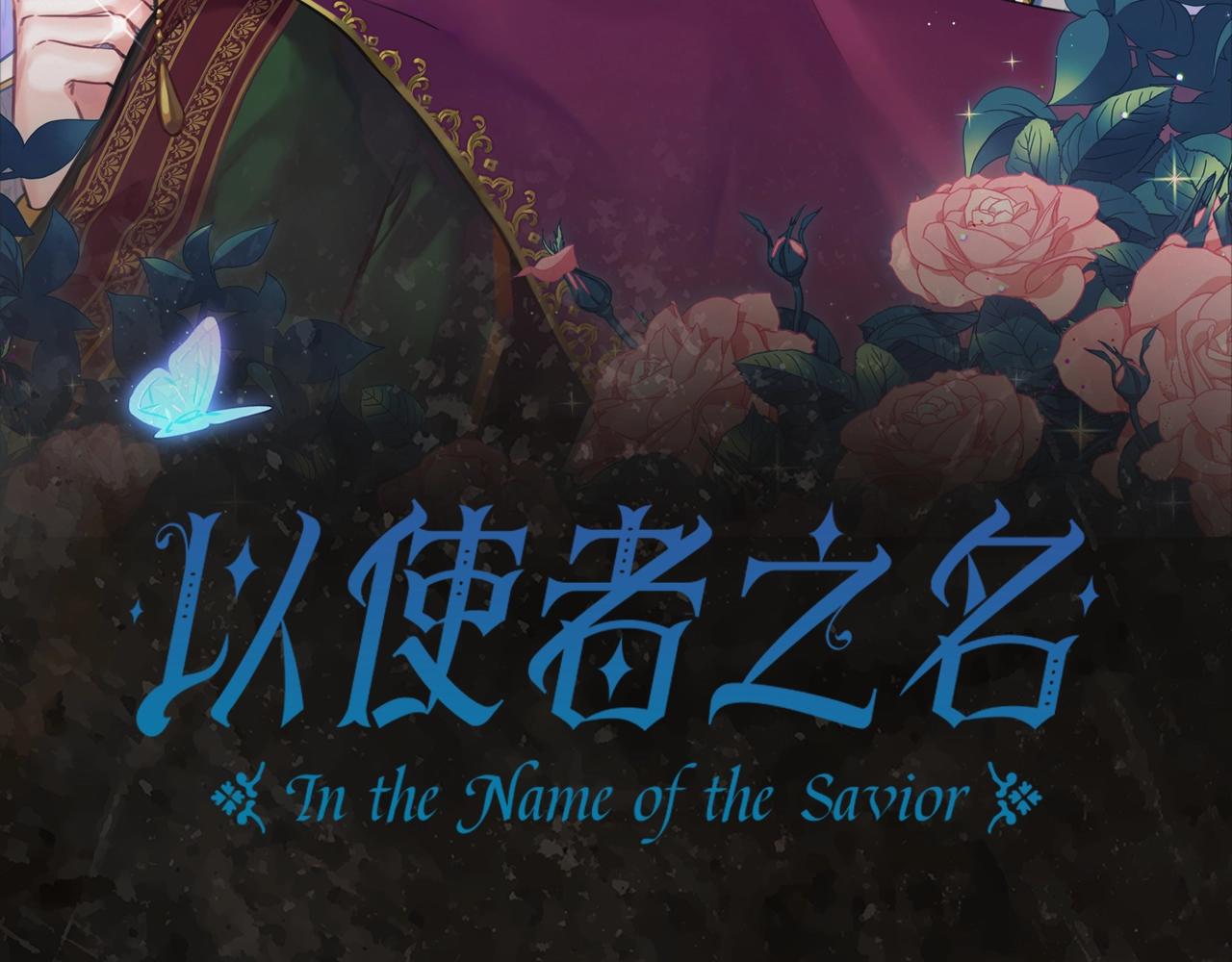 序章 赐予我的光-第1话