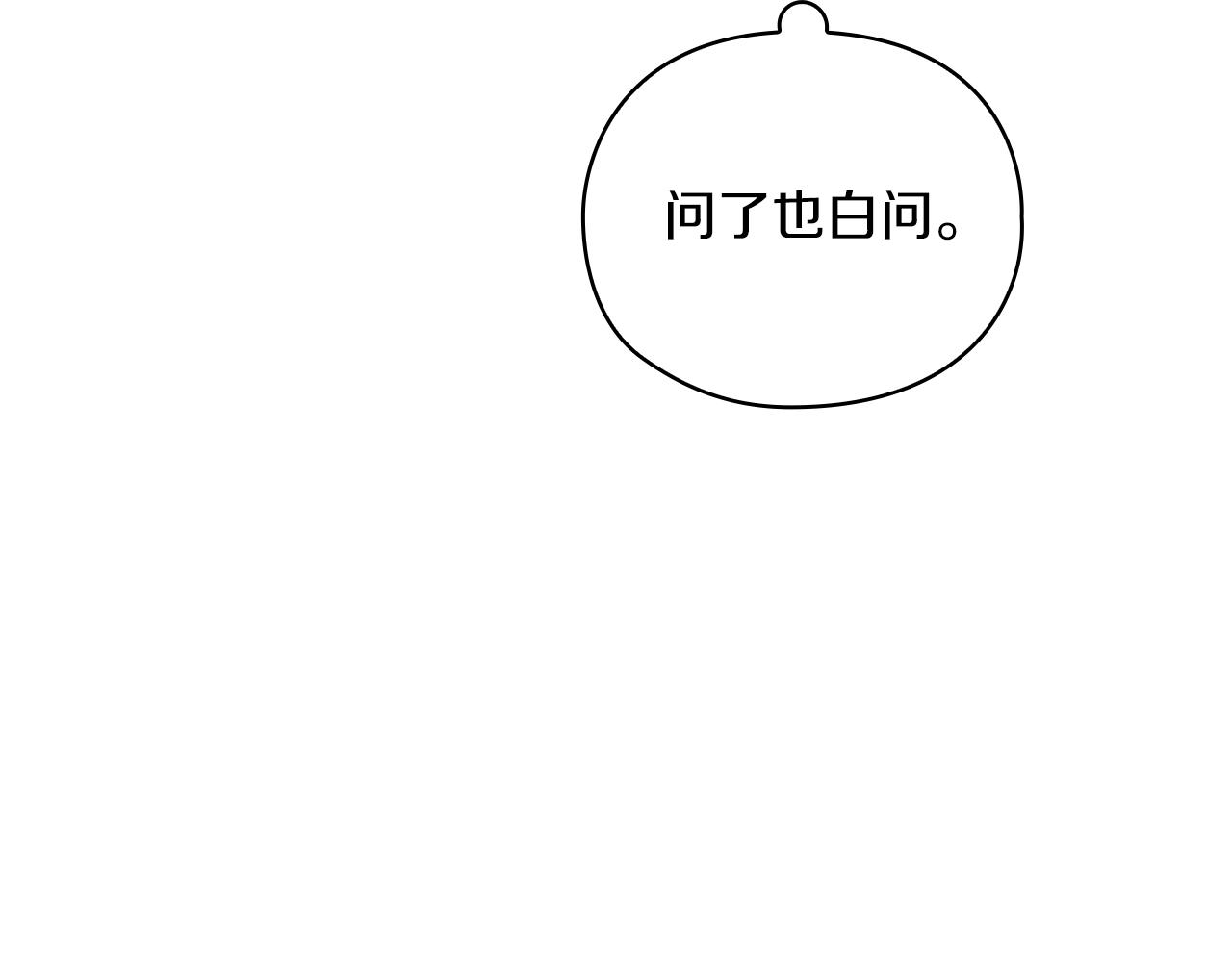 第9话 你不是她(1/3)-第11话