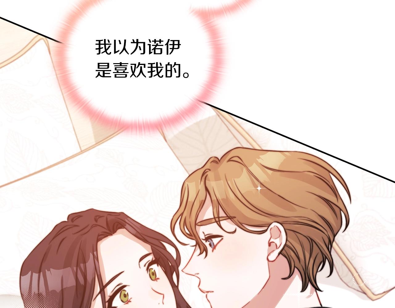 第9话 你不是她(1/3)-第11话
