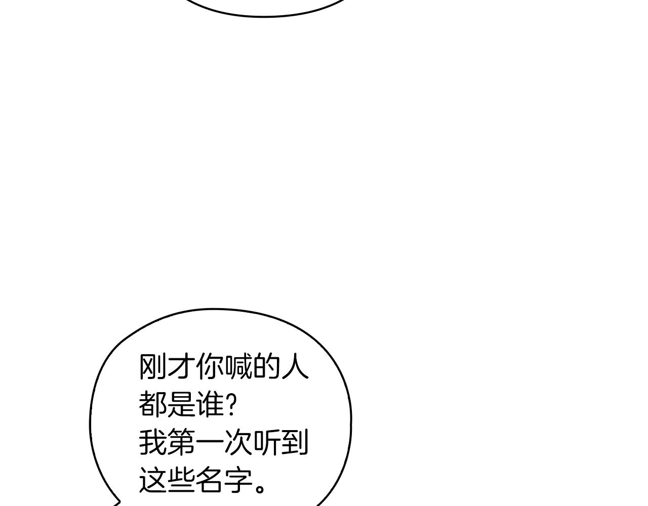 第9话 你不是她(1/3)-第11话