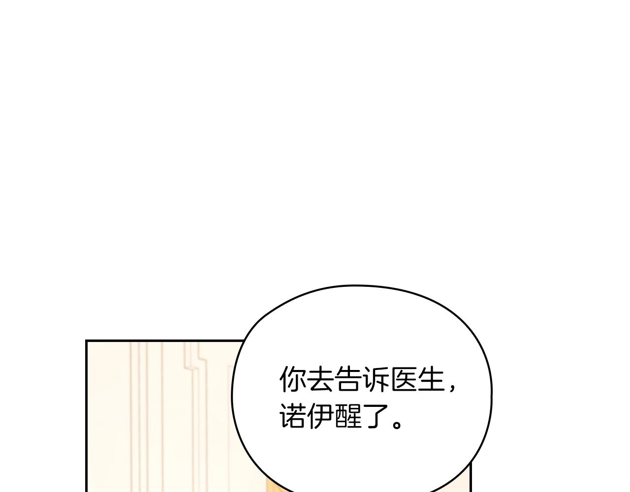 第9话 你不是她(1/3)-第11话