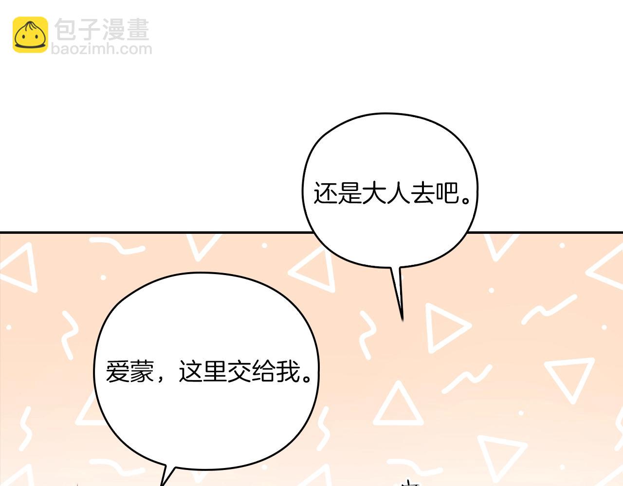 第9话 你不是她(1/3)-第11话