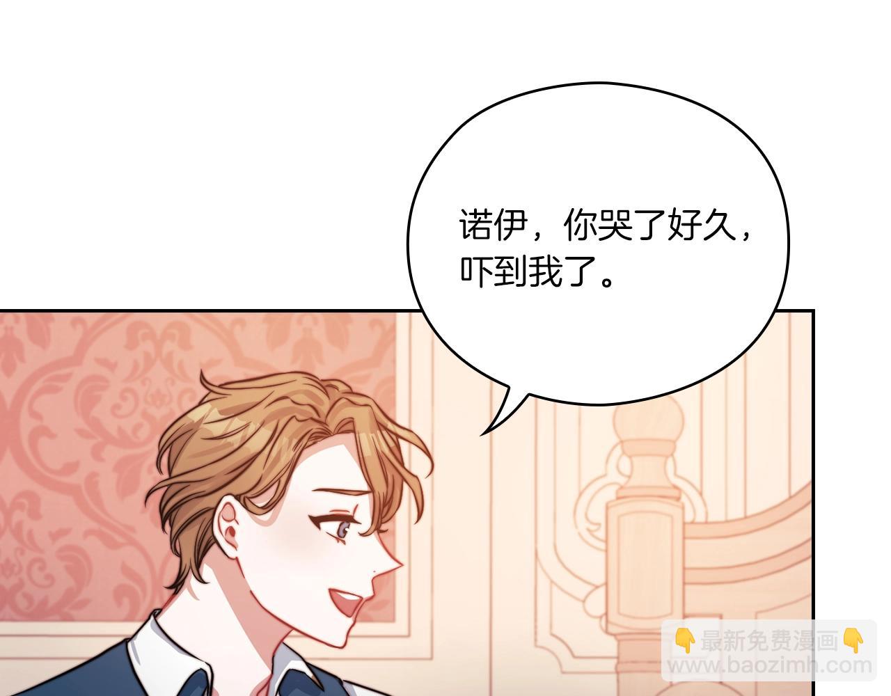 第9话 你不是她(1/3)-第11话