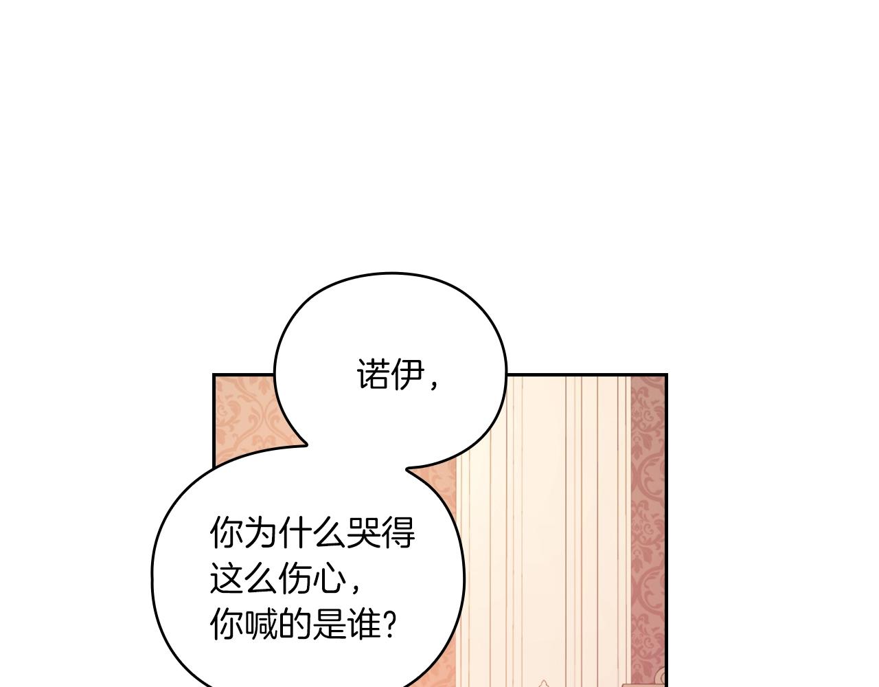 第9话 你不是她(1/3)-第11话