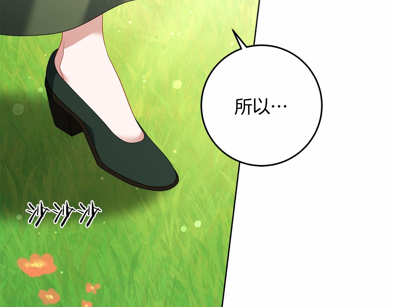 第98话 请你帮我(1/5)-第99话