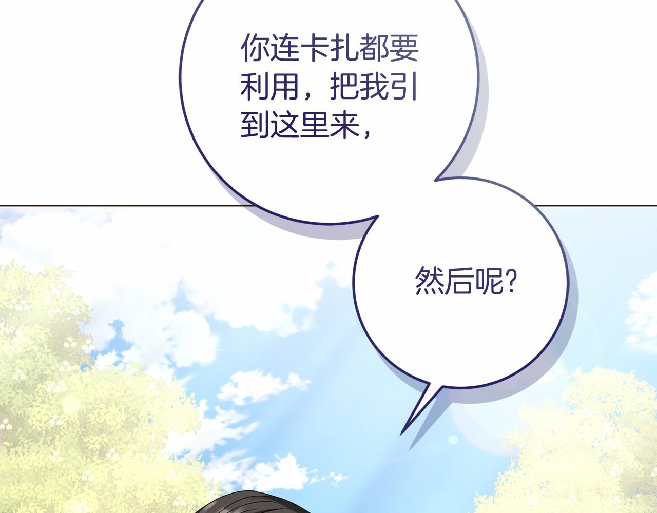 第98话 请你帮我(1/5)-第99话
