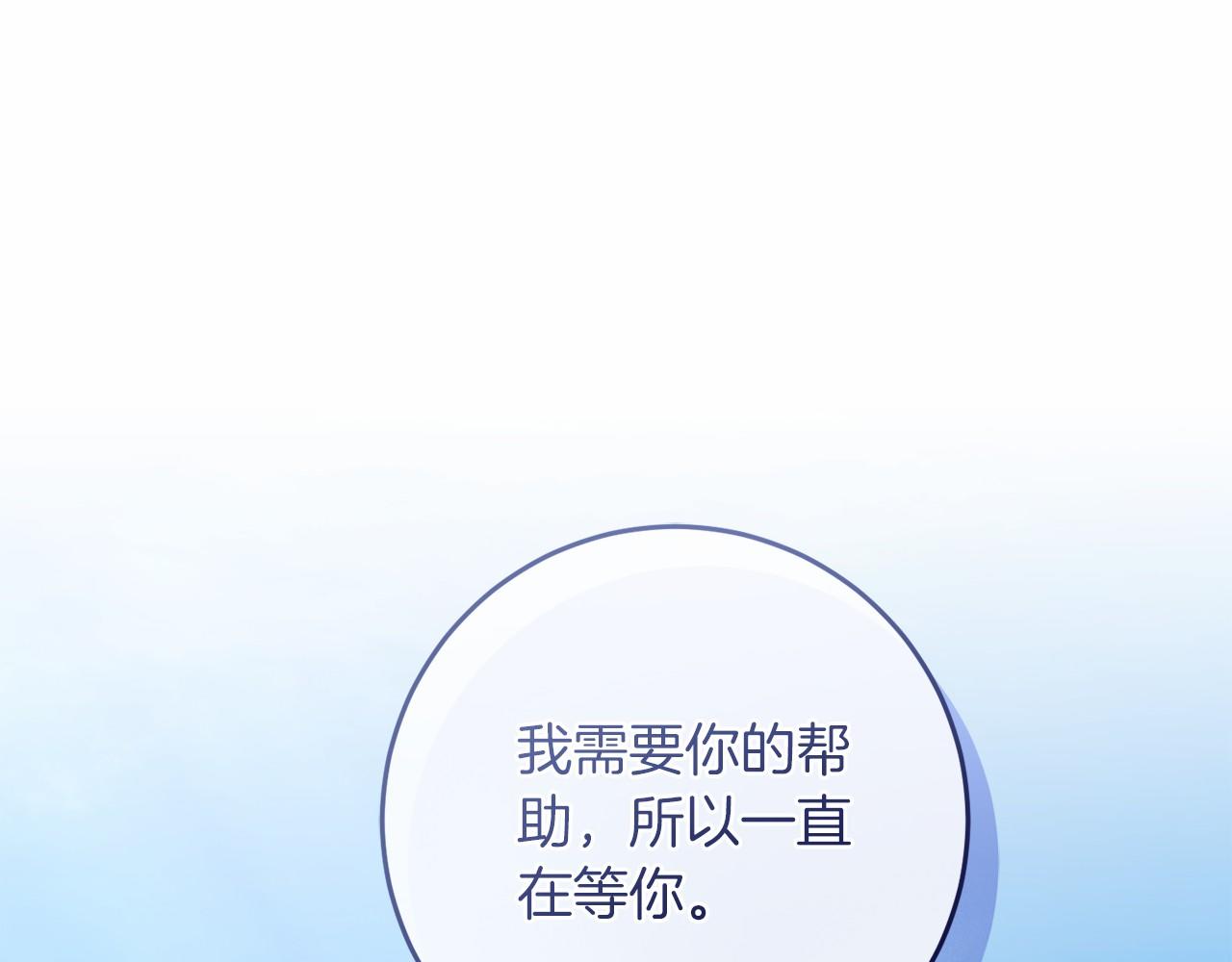 第98话 请你帮我(1/5)-第99话