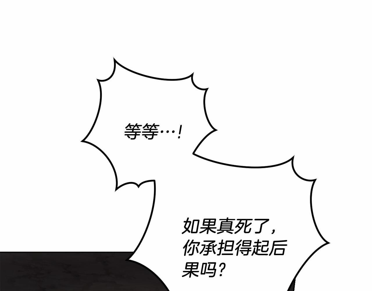 第100话 苏醒(1/5)-第101话