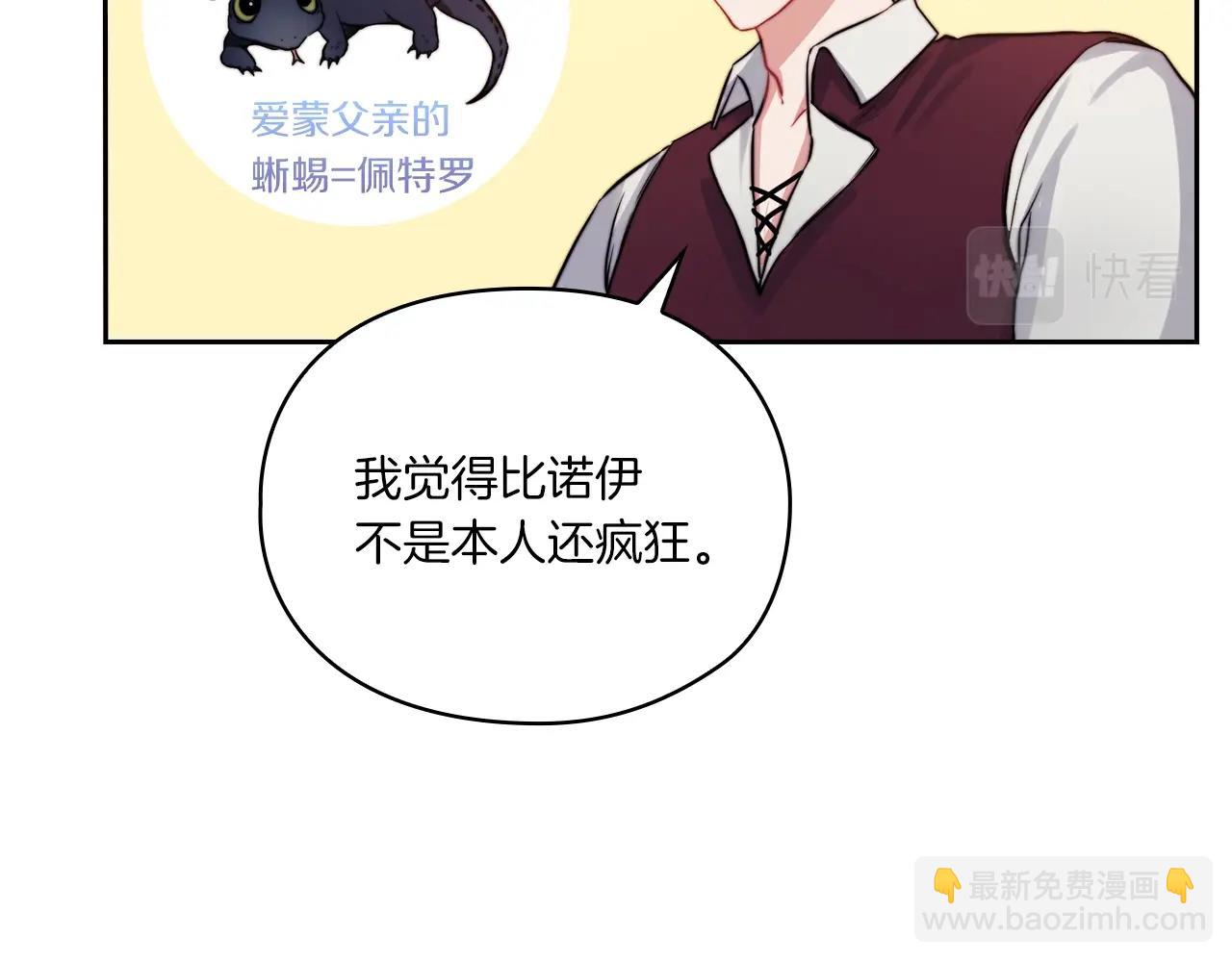 第11话 秘密日记(1/3)-第13话