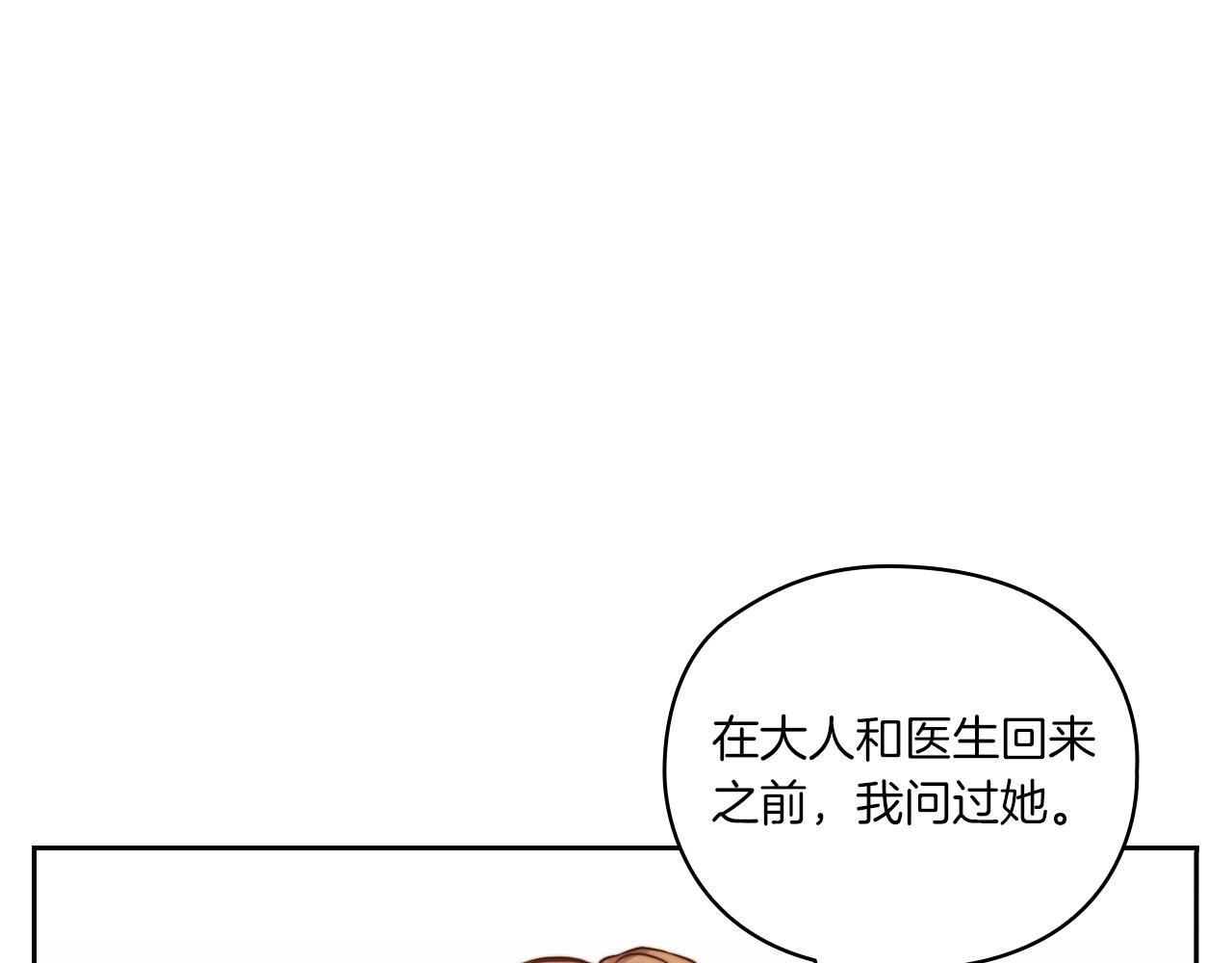 第11话 秘密日记(1/3)-第13话