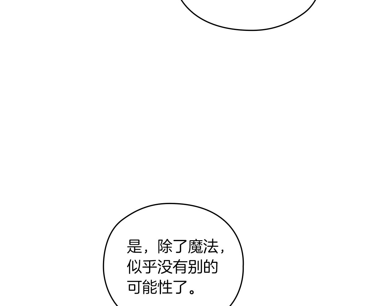 第11话 秘密日记(1/3)-第13话